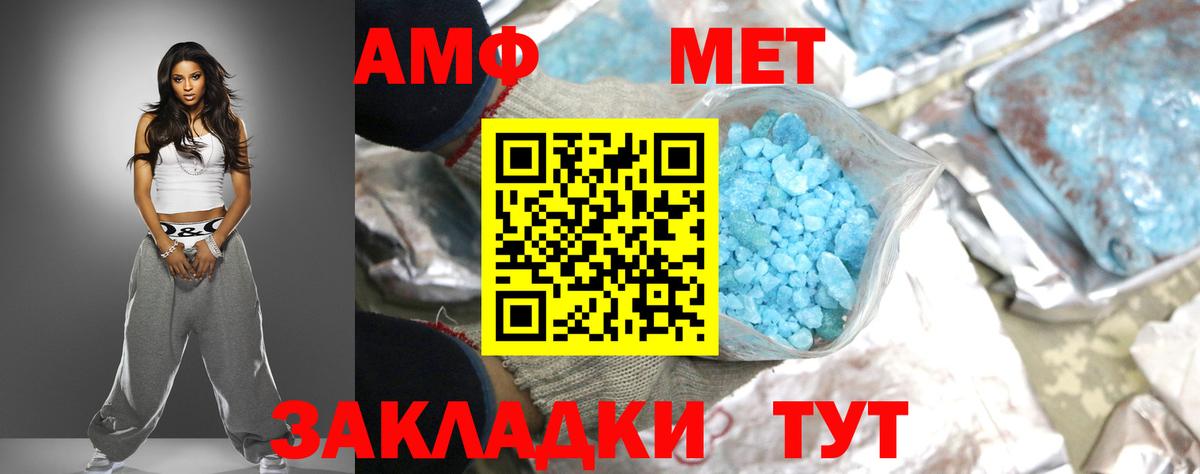 АМФ 97%  Вход с VPN  Малгобек 