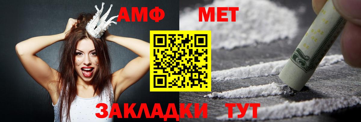 АМФЕТАМИН VHQ Малгобек