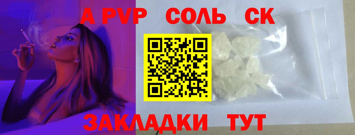 Малгобек  APVP Crystall  Вход с VPN  Alpha PVP крисы CK  А ПВП VHQ 