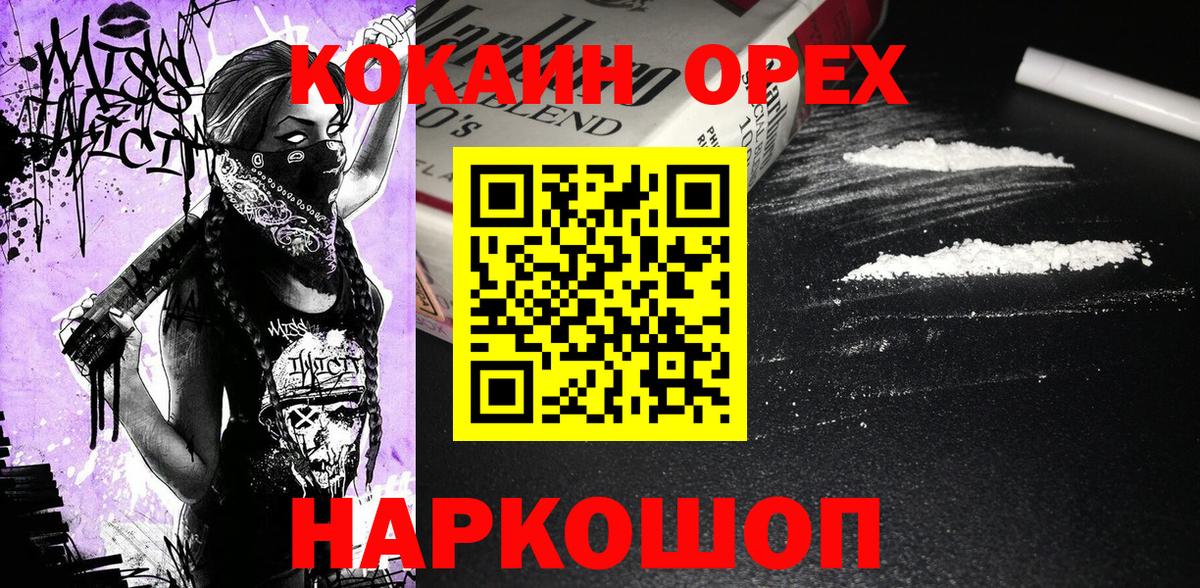 COCAIN 98% Малгобек