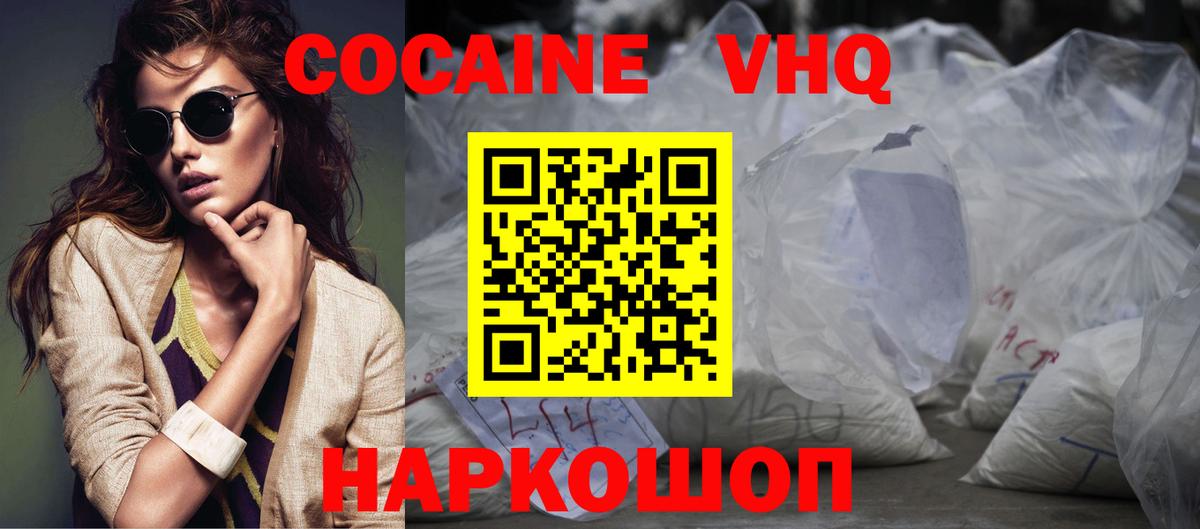 КОКАИН Колумбийский  где купить   Малгобек  Вход с VPN  COCAIN Боливия  COCAIN 