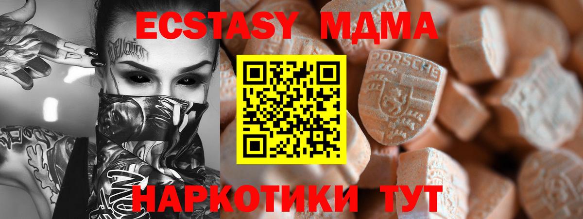 Ecstasy  Ecstasy 99%  Вход с VPN  продажа наркотиков  Малгобек  Экстази Punisher 