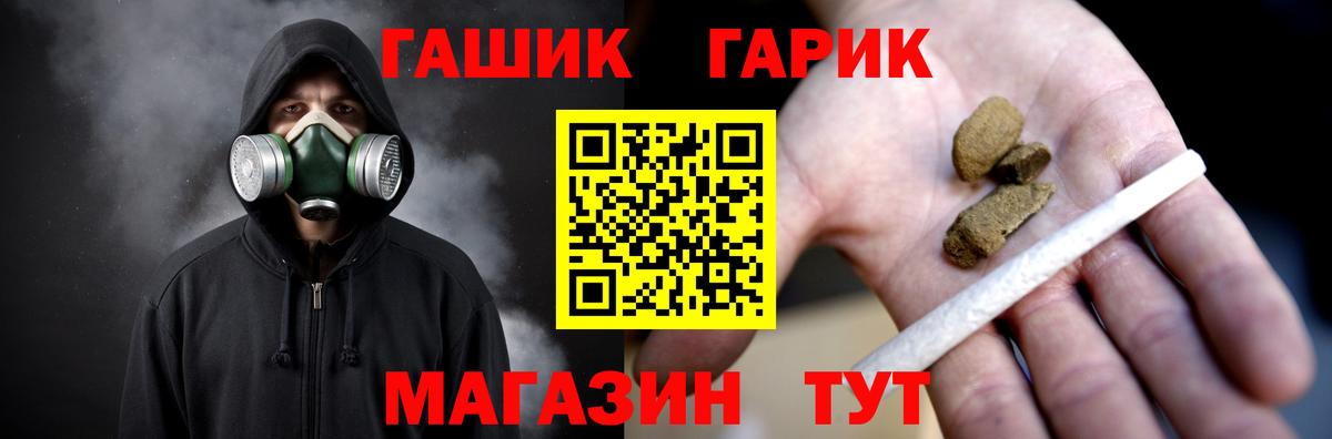 Малгобек  Гашиш  Вход с VPN  Гашиш hashish  ГАШИШ VHQ 
