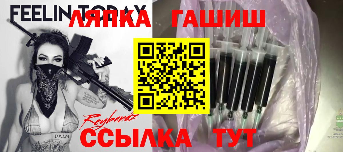 ГАШ ice o lator Малгобек
