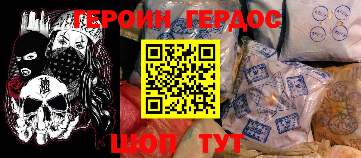 ГЕРОИН VHQ Малгобек