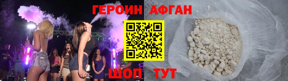 Малгобек  ГЕРОИН  Вход с VPN  ГЕРОИН Афган 