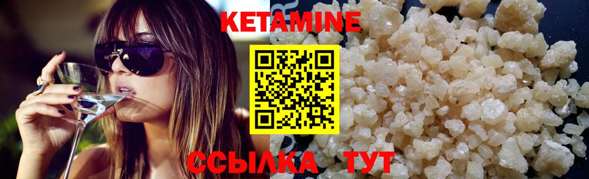 Кетамин ketamine  КЕТАМИН ketamine  blacksprut ссылка  Малгобек  Вход с VPN 
