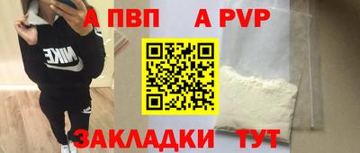 a pvp Чапаевск