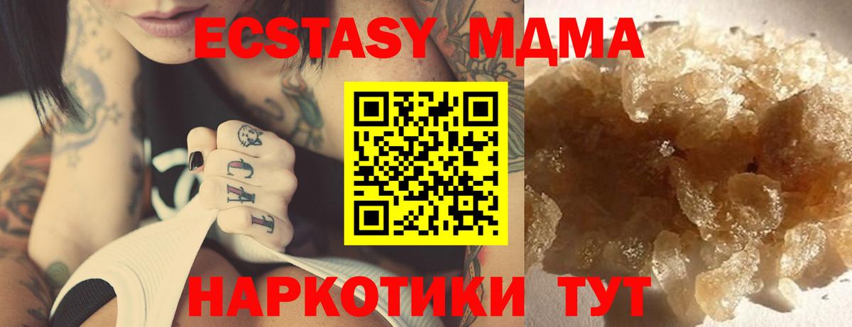 Малгобек  MDMA молли  Вход с VPN 