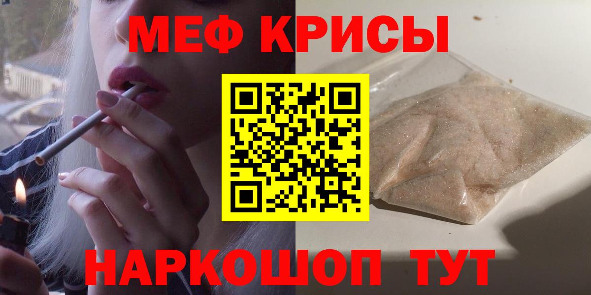 Меф мяу мяу кристаллы Малгобек