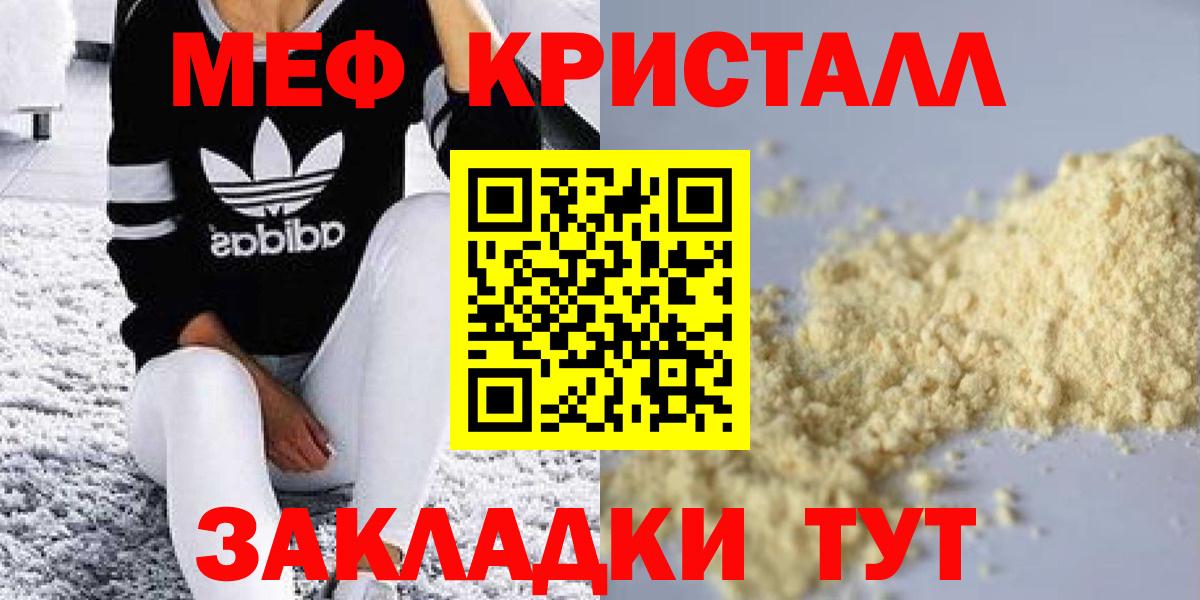 Мефедрон  МЯУ-МЯУ  МЕФ 4 MMC  Вход с VPN  МЯУ-МЯУ VHQ  Малгобек 