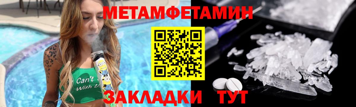 МЕТАМФЕТАМИН мет  Вход с VPN  Малгобек  МЕТАМФЕТАМИН мет 