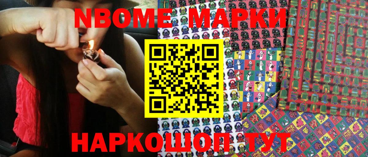 Малгобек  Марки N-bome 1,5мг  Марки NBOMe  Марки N-bome 1,5мг  как найти   Вход с VPN 