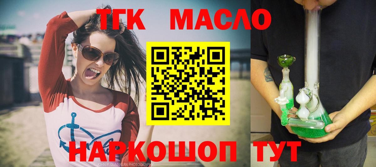 ТГК жижа Малгобек