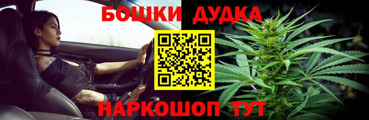 Каннабис план  Вход с VPN  Каннабис гибрид  Малгобек  Бошки Шишки White Widow 